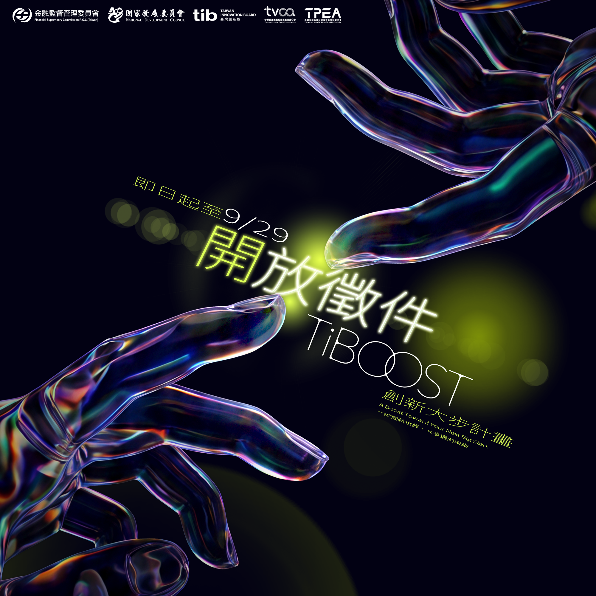 1268774_0000799_開放徵件.png