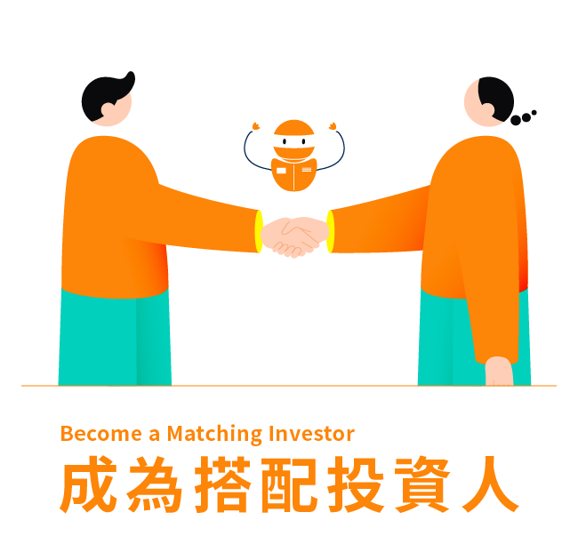 成為搭配投資人圖示